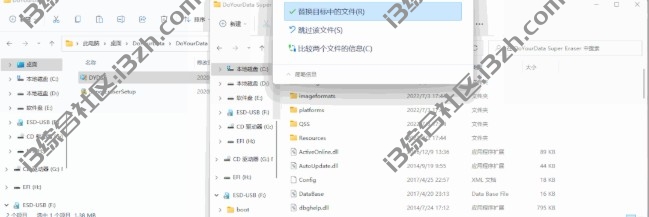 DoYourData Super Eraser数据擦除v6.2破解版，附“绿色激活”教程！